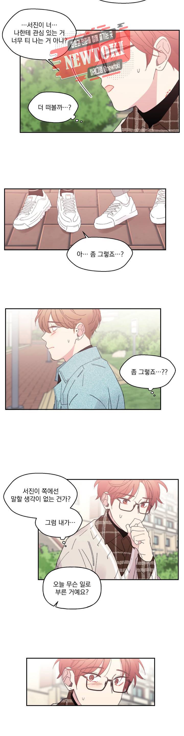 4와 2분의 1 정거장 8화 8