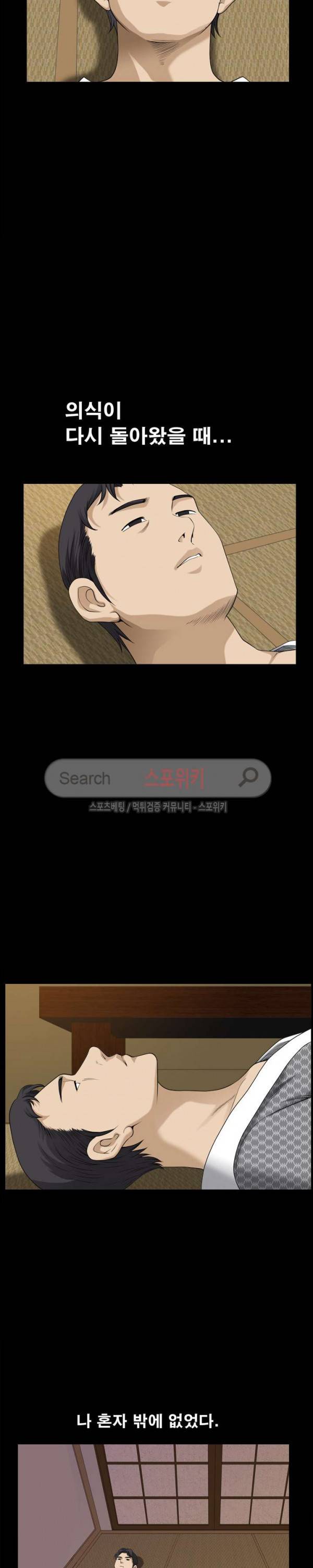 양아치 35화 3
