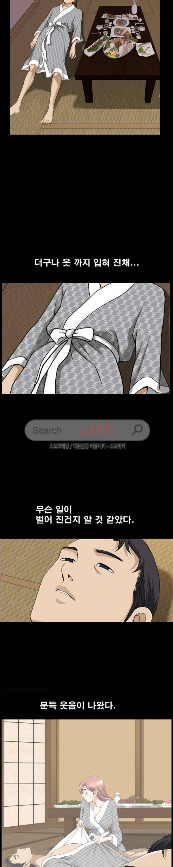 양아치 35화 4