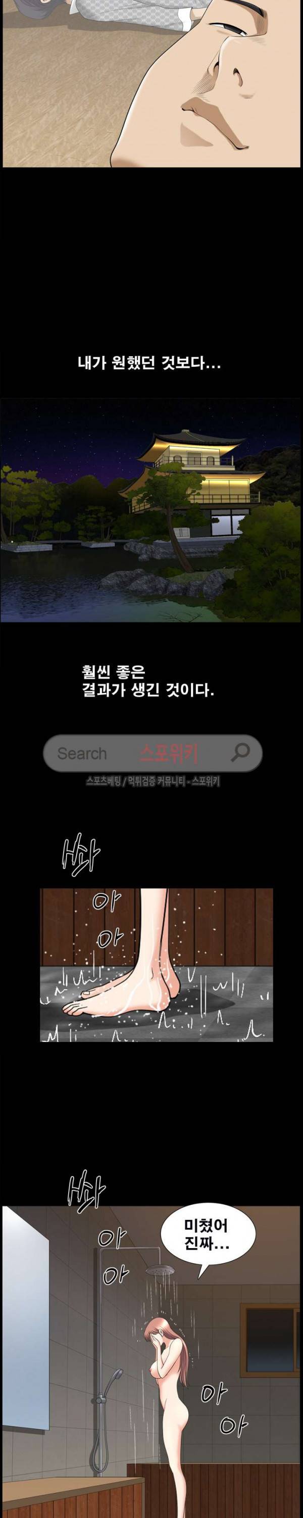 양아치 35화 5