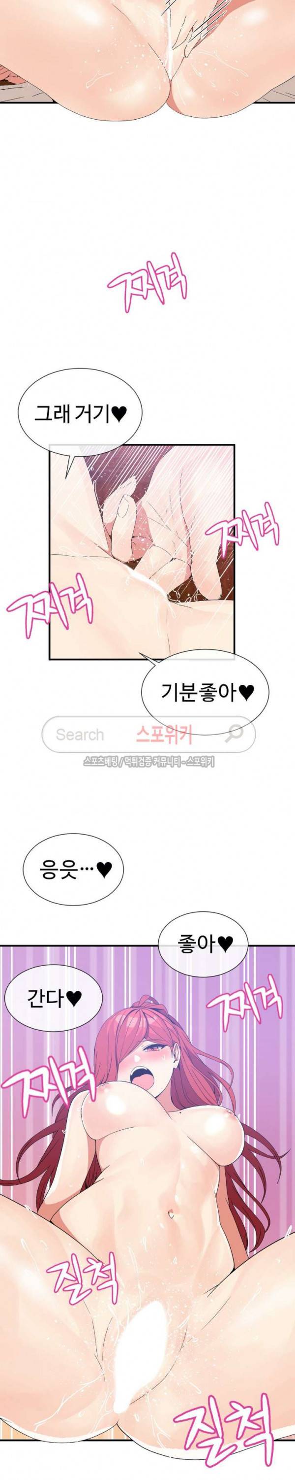 호스트로 금수저 68화 3