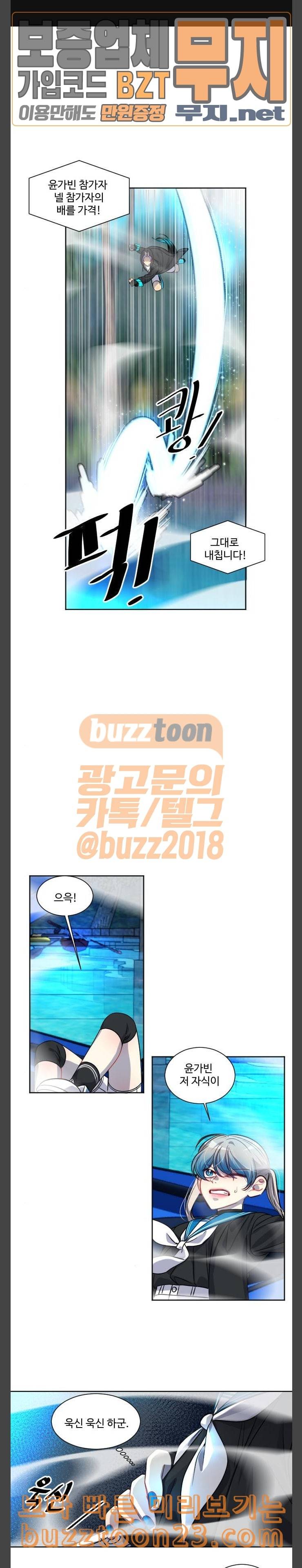 Doll체인지 139화 우연 의도 1