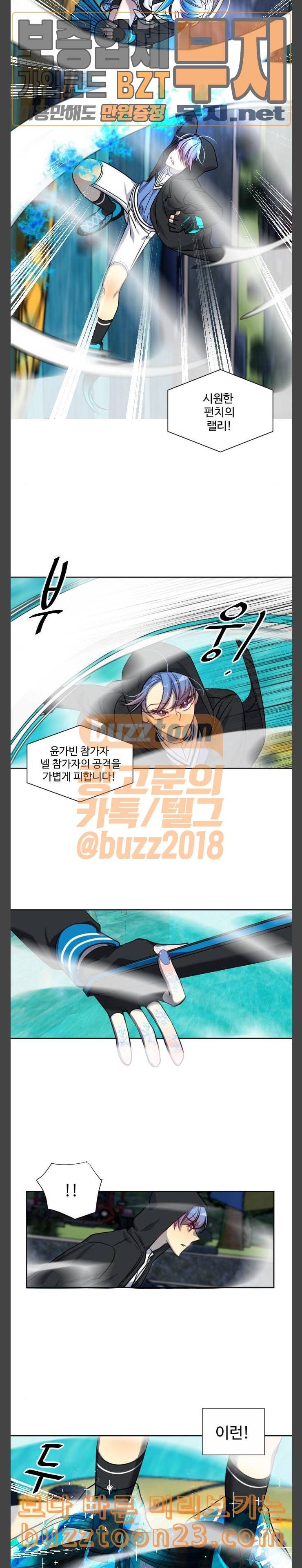 Doll체인지 139화 우연 의도 4