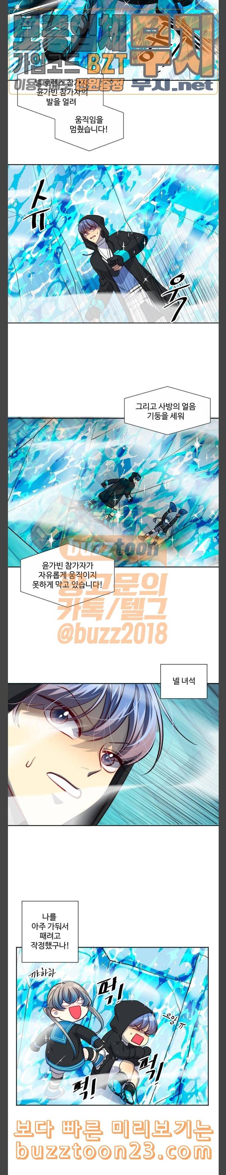 Doll체인지 139화 우연 의도 5