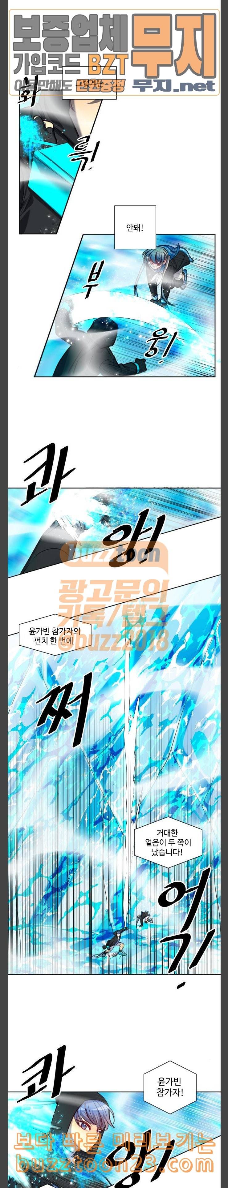 Doll체인지 139화 우연 의도 6