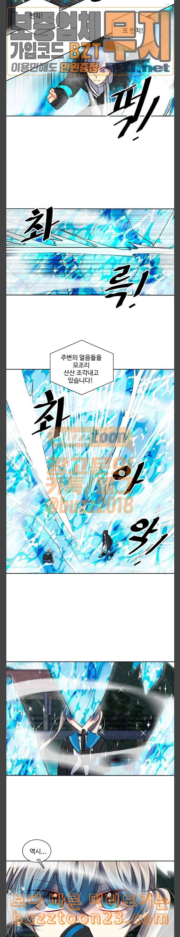Doll체인지 139화 우연 의도 7