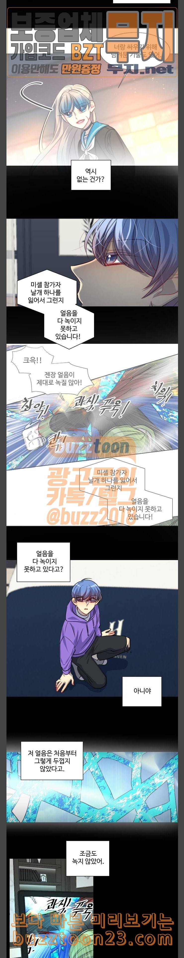 Doll체인지 139화 우연 의도 10