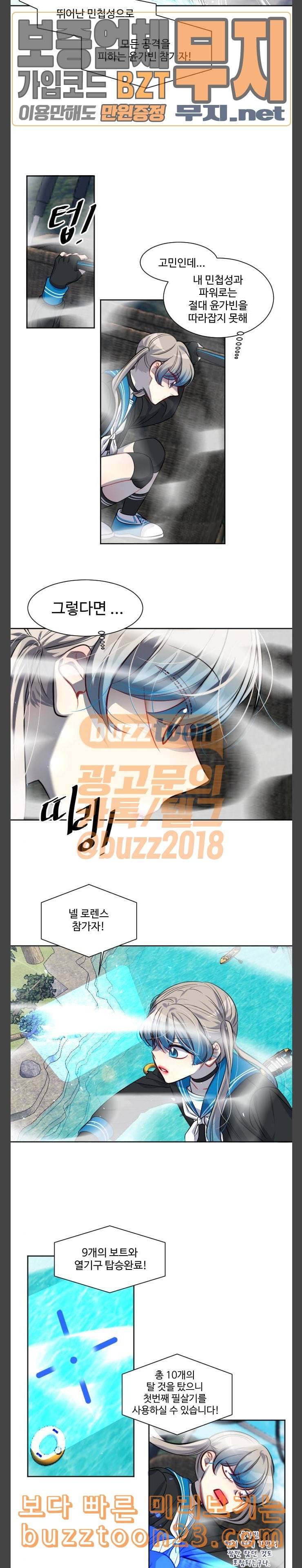 Doll체인지 139화 우연 의도 14
