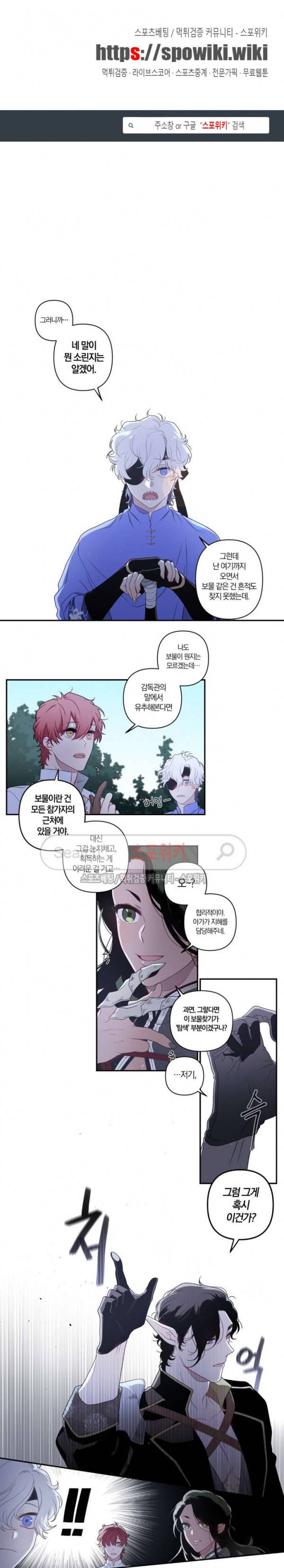 아르카나 판타지 13화 1