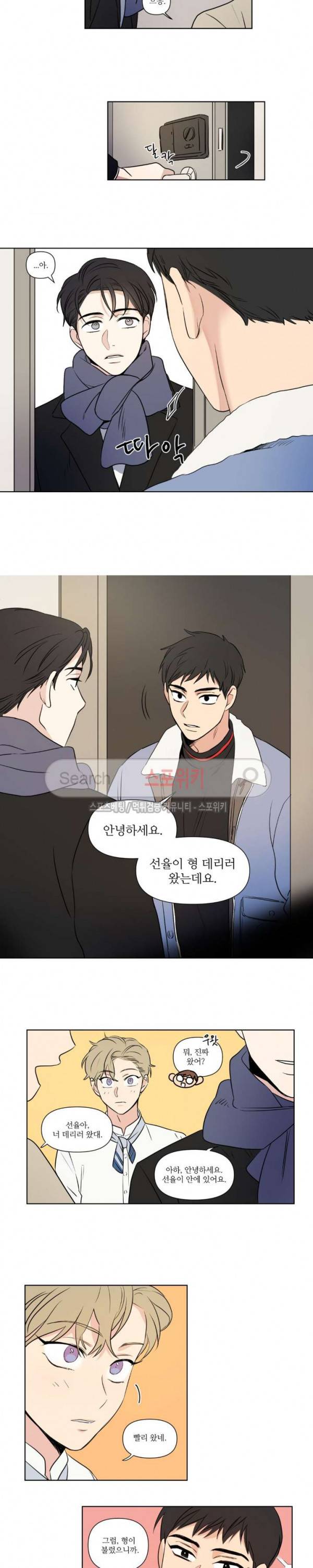 세 개의 점 57화 선율 선배 1화 7