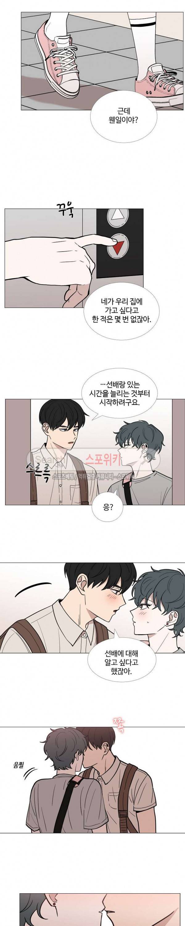 늪의 나락 40화 2