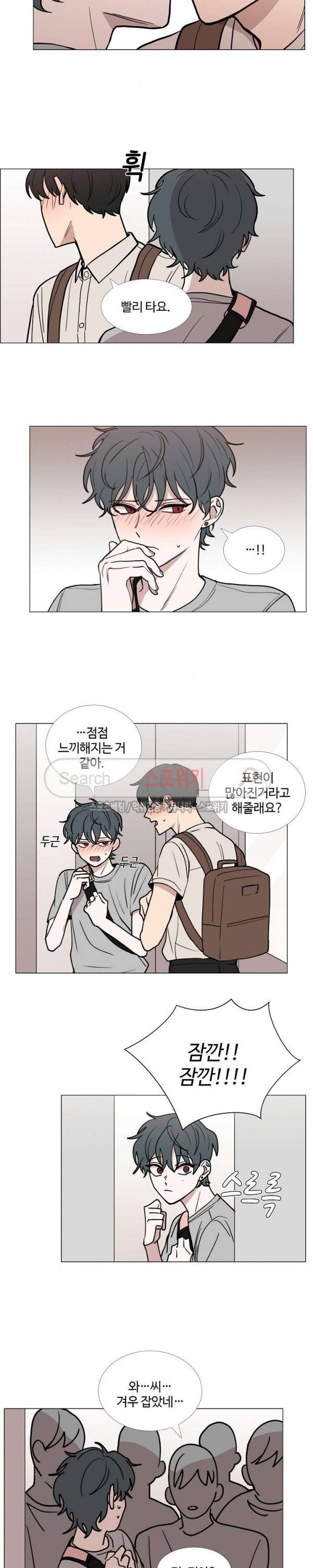 늪의 나락 40화 3