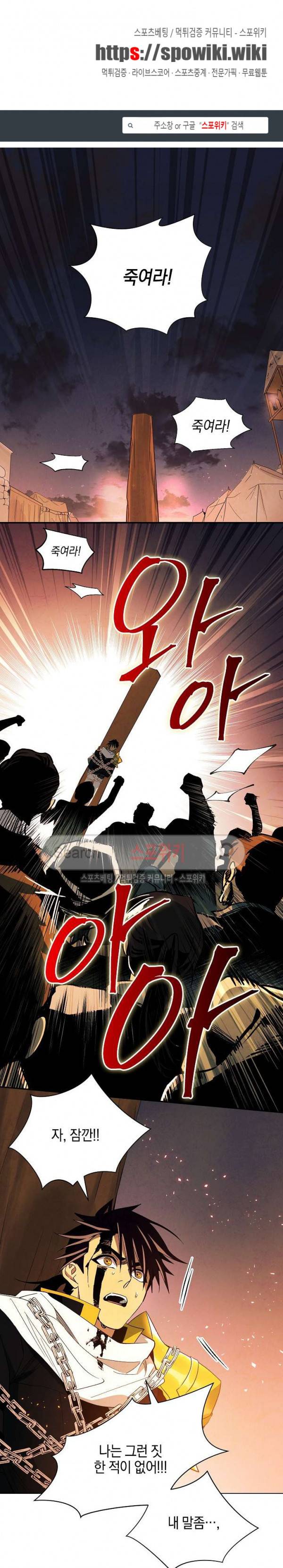 세븐나이츠 - 알카이드 3화 1