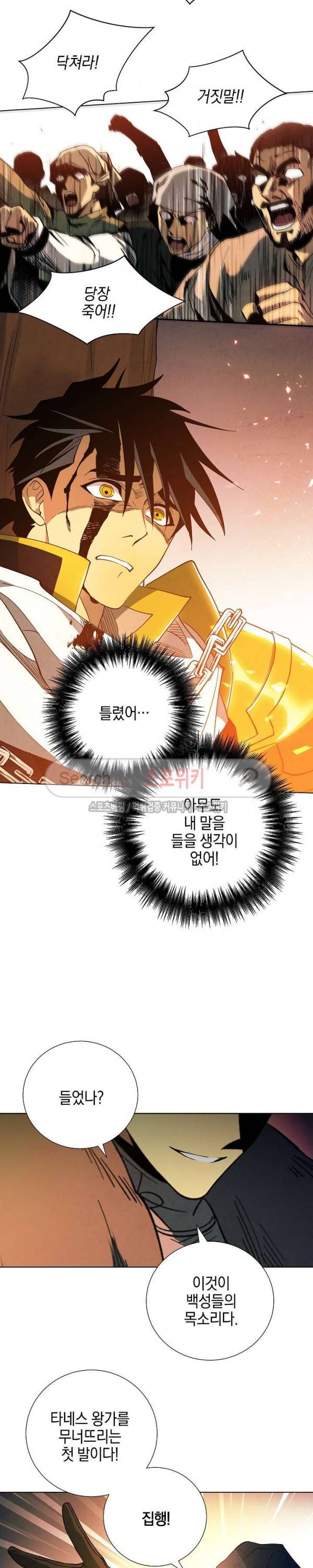 세븐나이츠 - 알카이드 3화 2