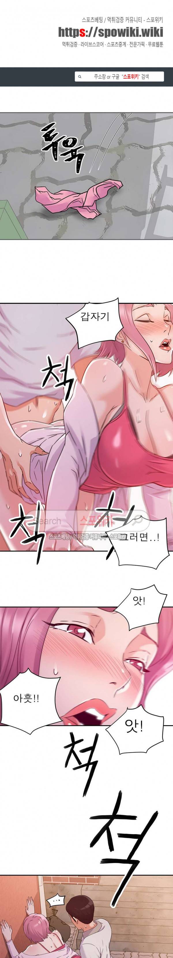 두번째 아내 2화 1