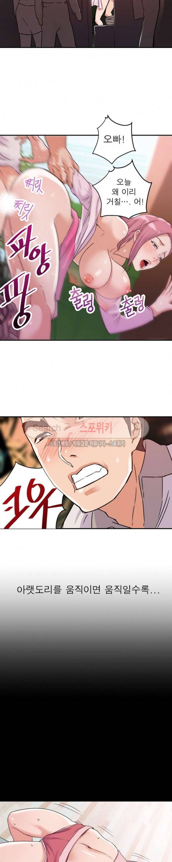 두번째 아내 2화 4
