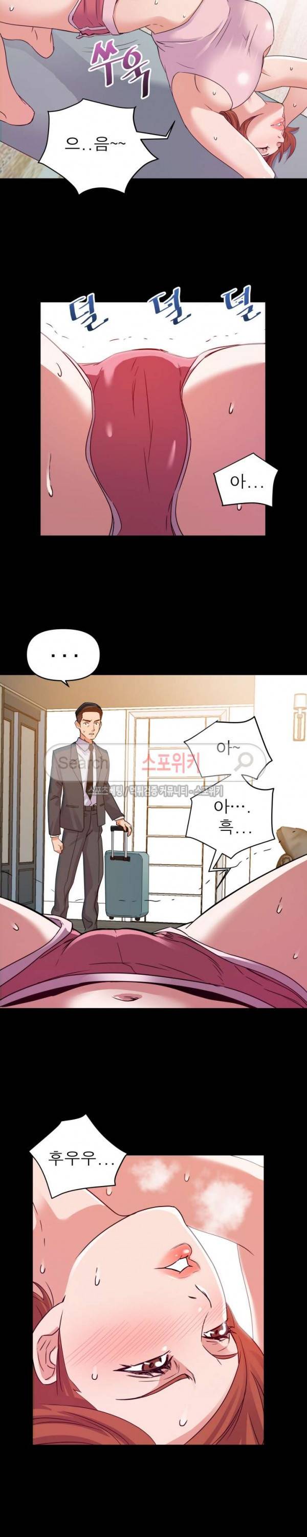 두번째 아내 2화 5