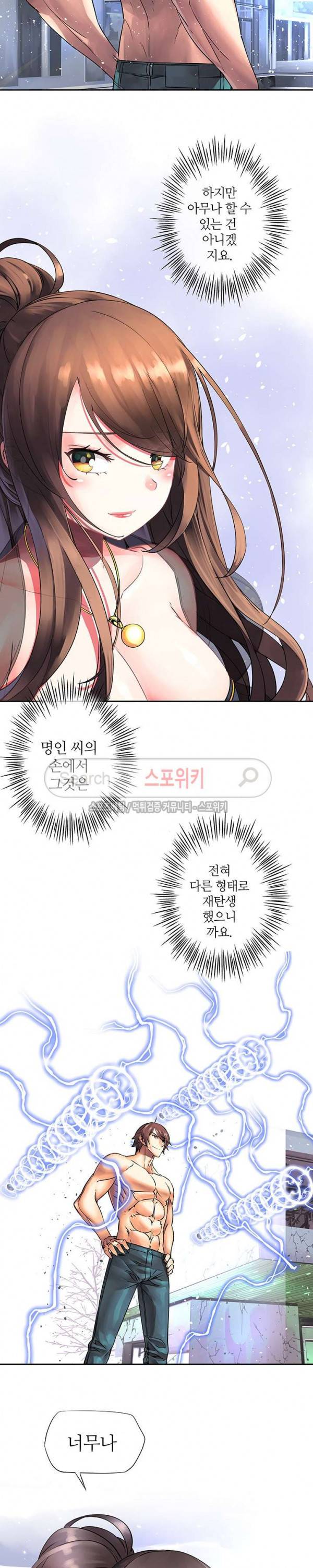 신의 게임의 신 46화 2