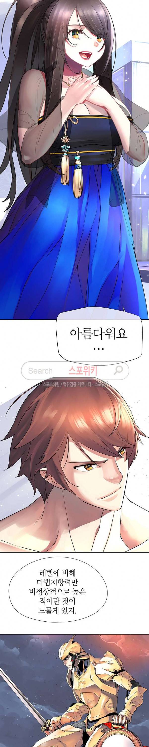 신의 게임의 신 46화 3