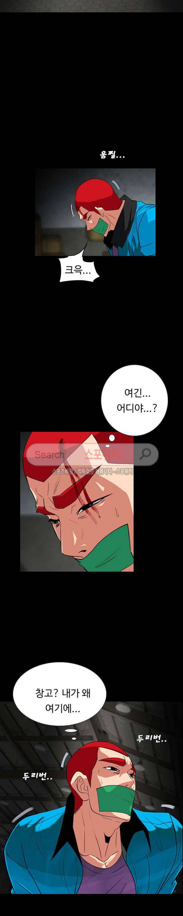 은밀한 유혹 26화 2
