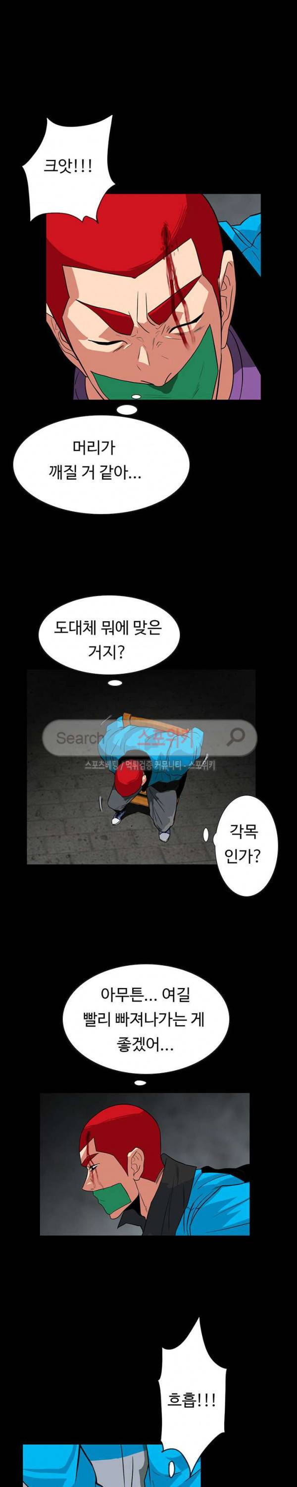 은밀한 유혹 26화 3