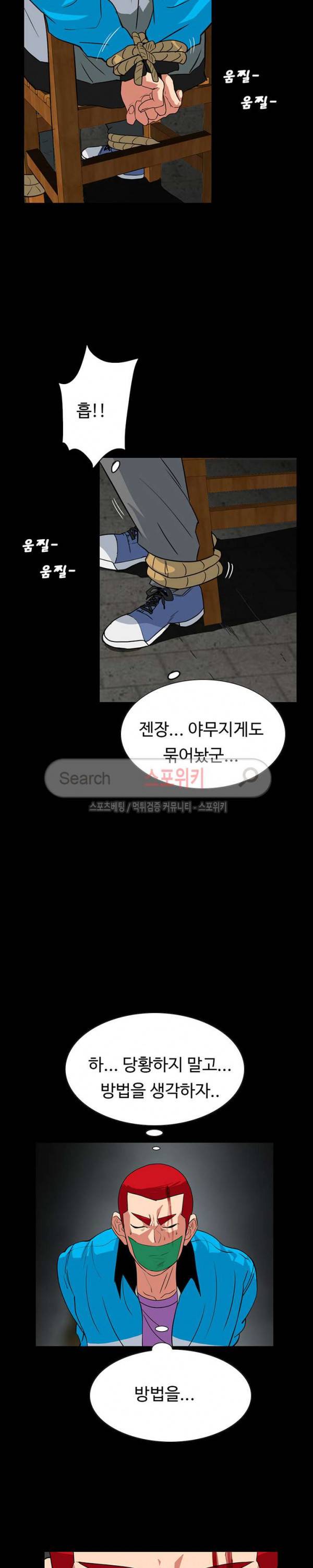 은밀한 유혹 26화 4