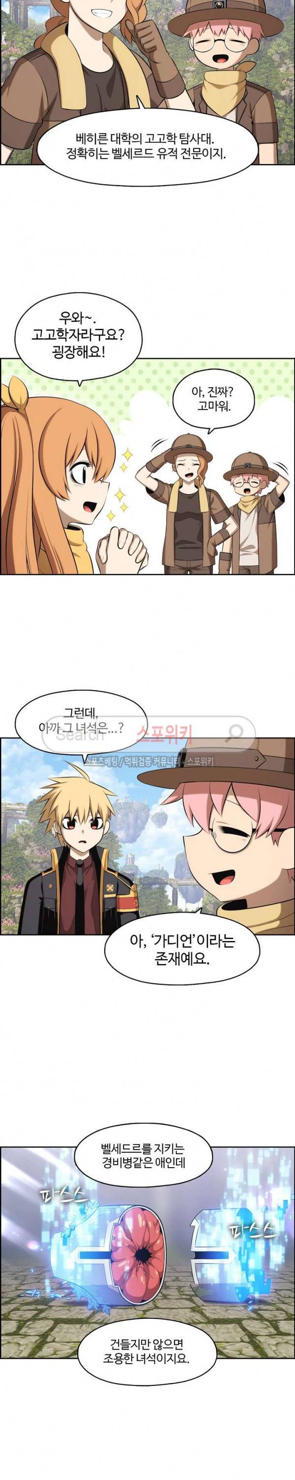 판피아 전기 93화 2