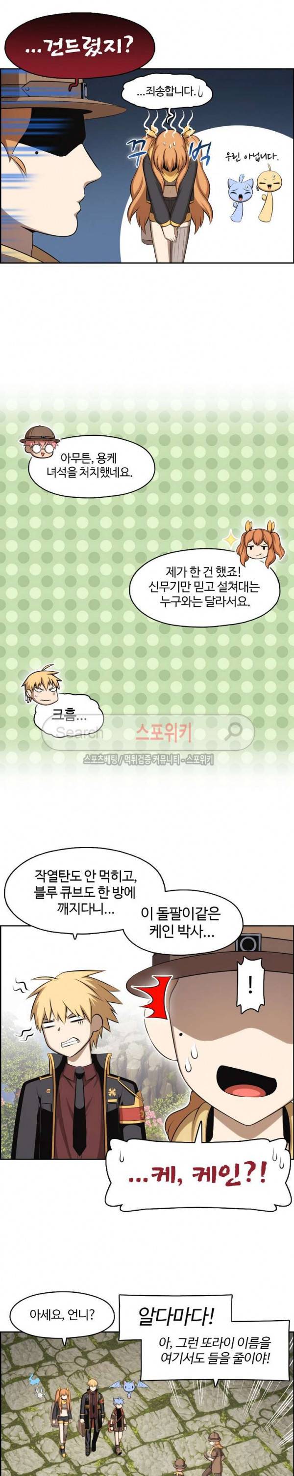 판피아 전기 93화 3
