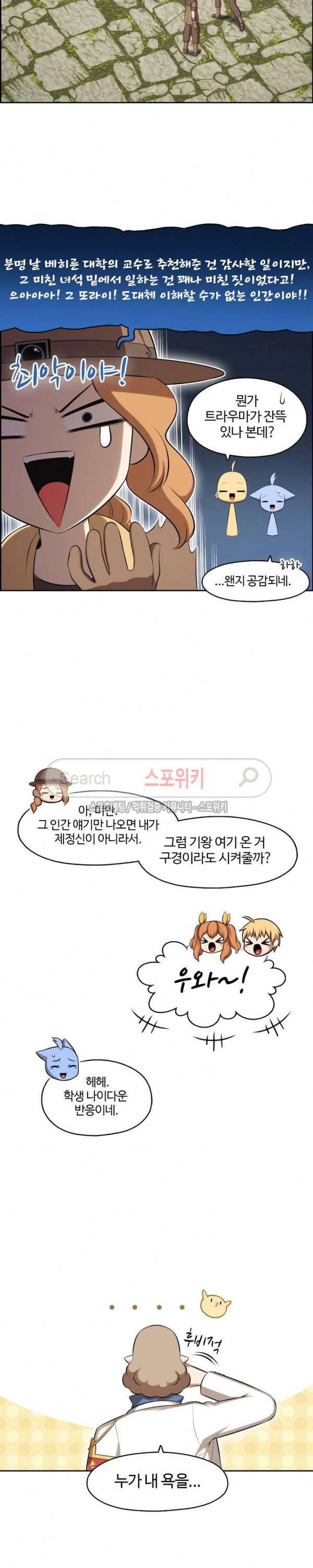 판피아 전기 93화 4