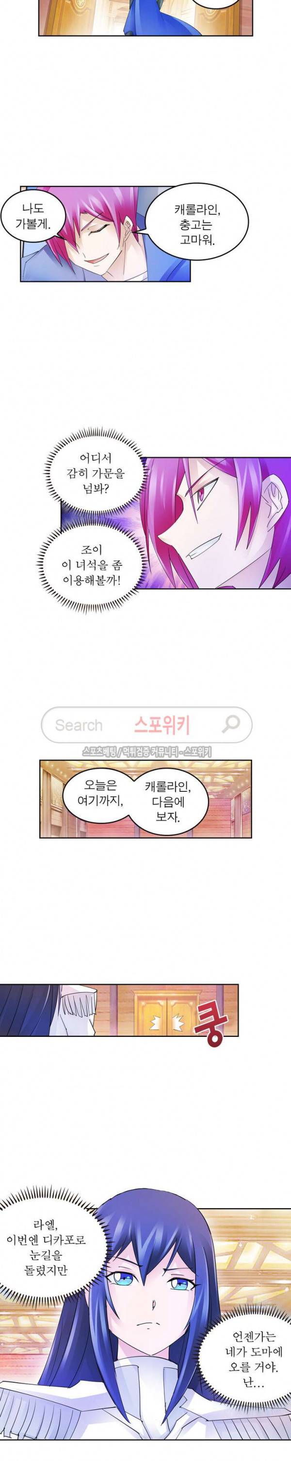 히어로즈 오브 레전드 110화 3