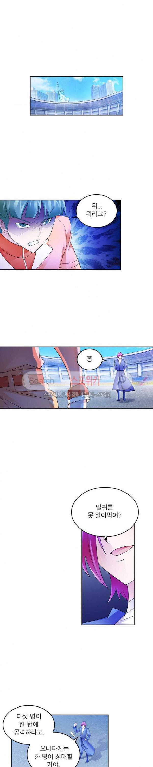 히어로즈 오브 레전드 110화 4