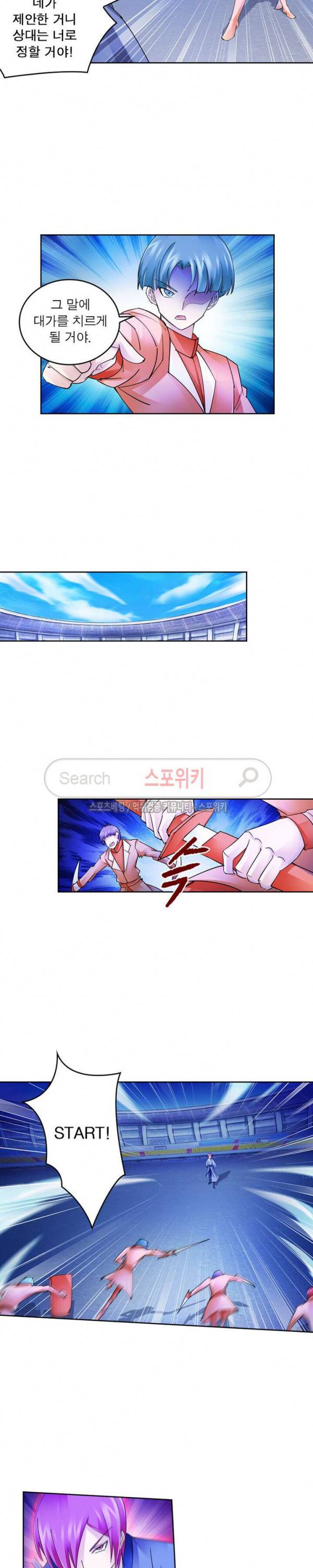히어로즈 오브 레전드 110화 7