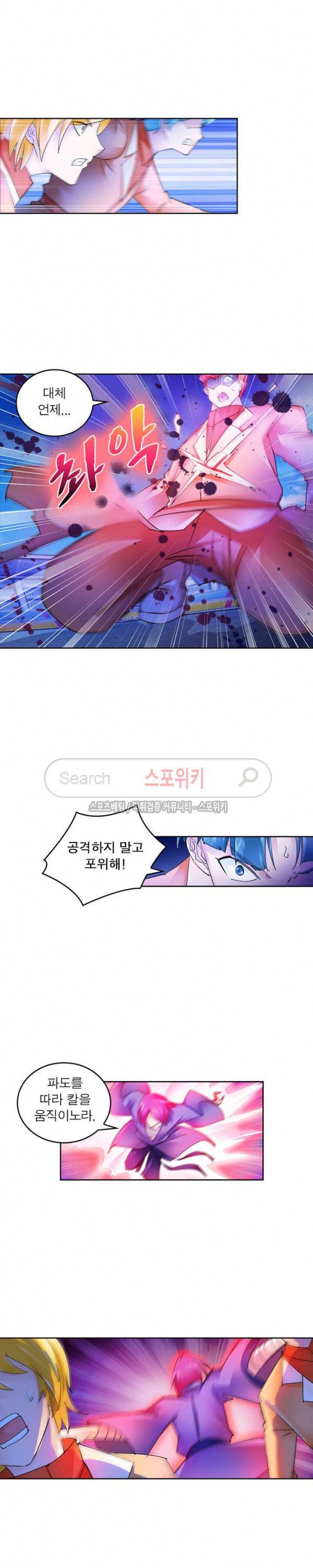 히어로즈 오브 레전드 110화 10