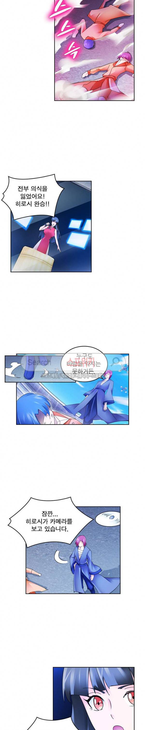 히어로즈 오브 레전드 110화 13