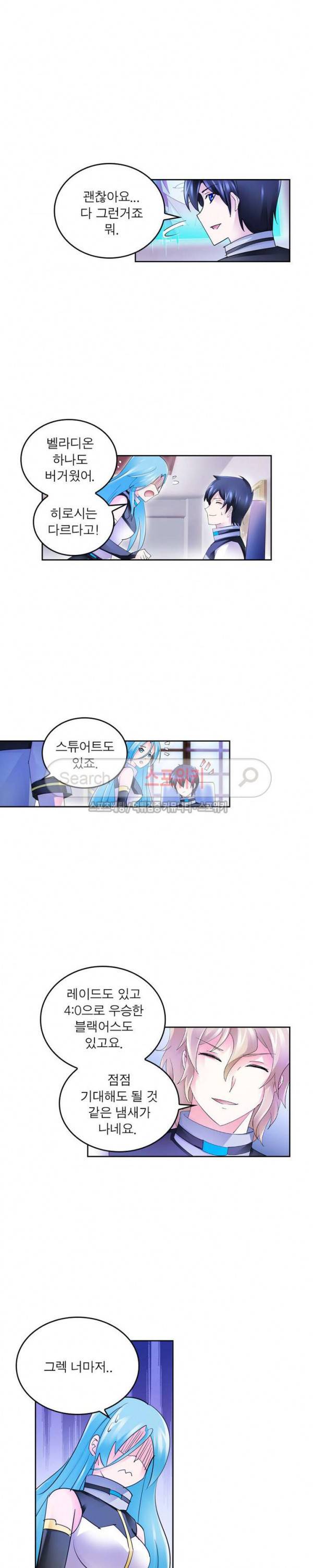 히어로즈 오브 레전드 110화 15