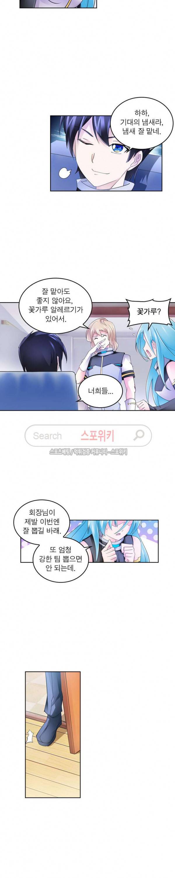 히어로즈 오브 레전드 110화 16