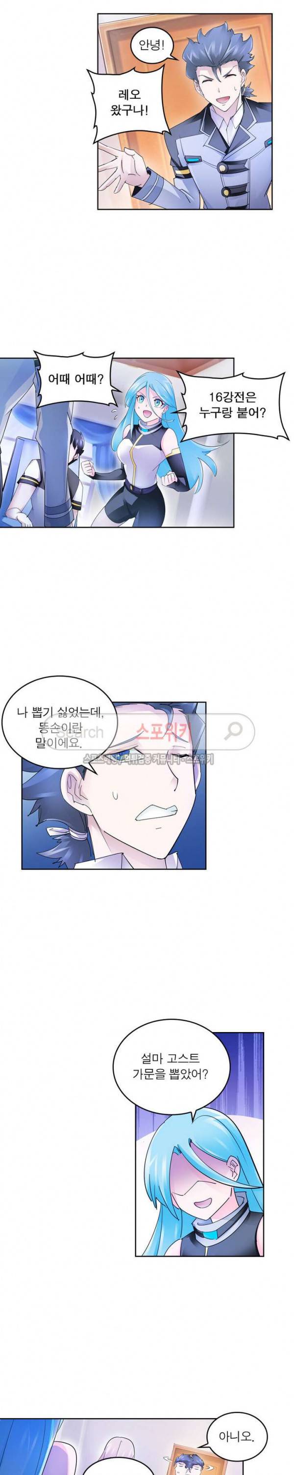 히어로즈 오브 레전드 110화 17