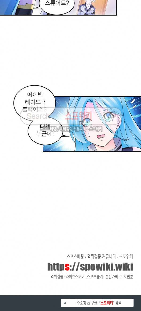 히어로즈 오브 레전드 110화 18