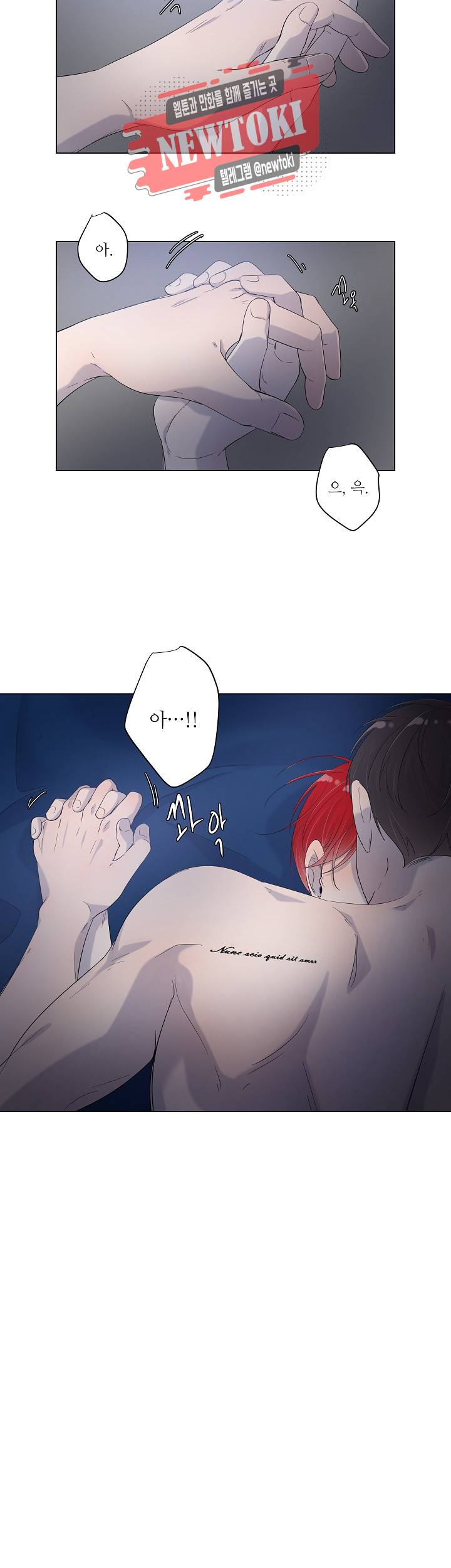 방 건너 방 41화 4