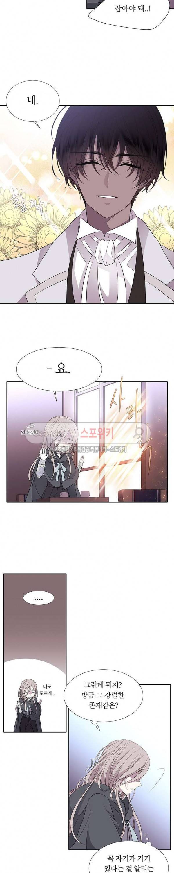 샬롯에게는 다섯 명의 제자가 있다 15화 2