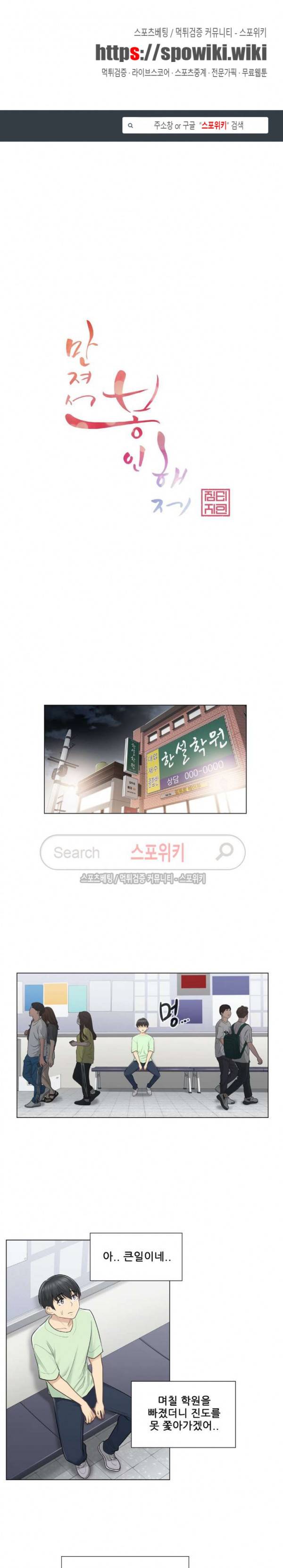 만져서 봉인해제 19화 1