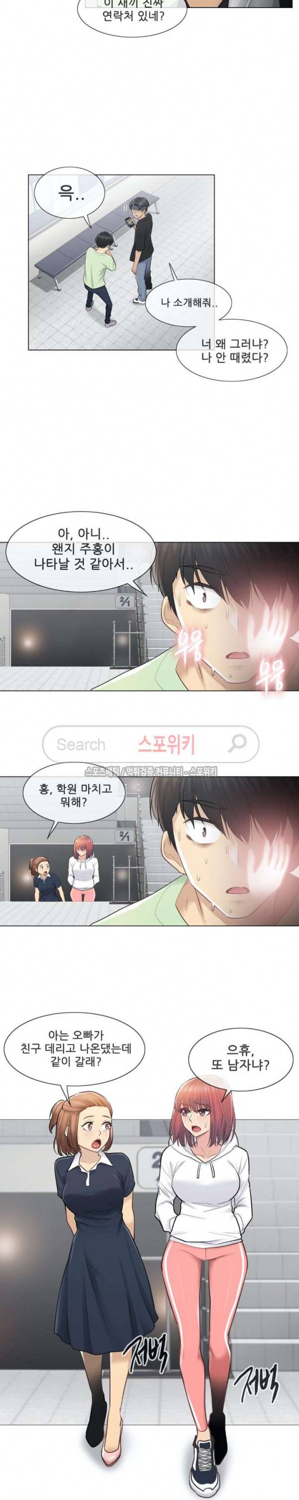 만져서 봉인해제 19화 4