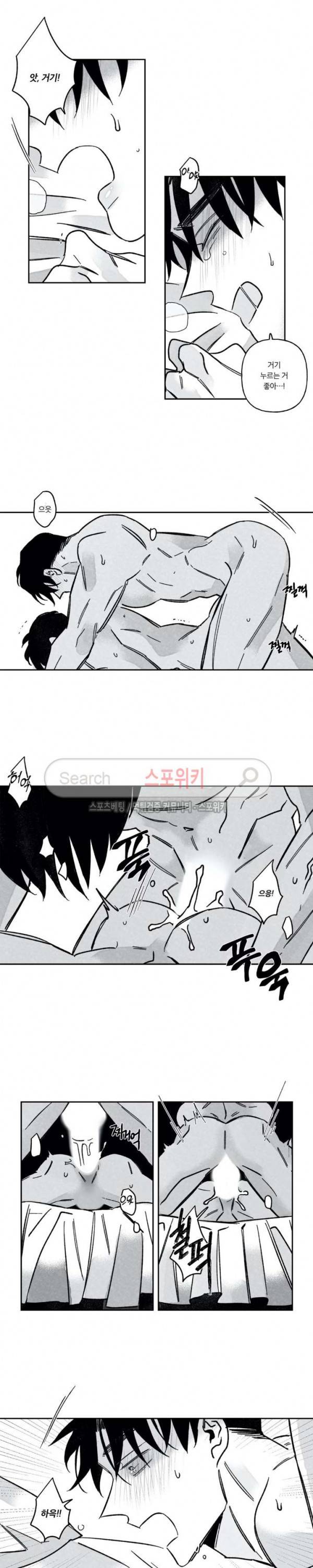 쓰레기의 정사 37화 3