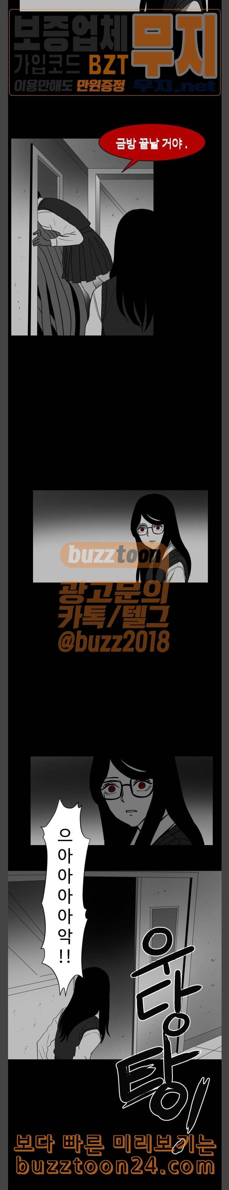 먹이 42화 방문자들 9 2