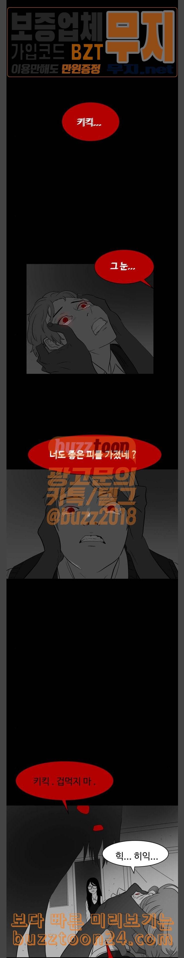 먹이 42화 방문자들 9 3