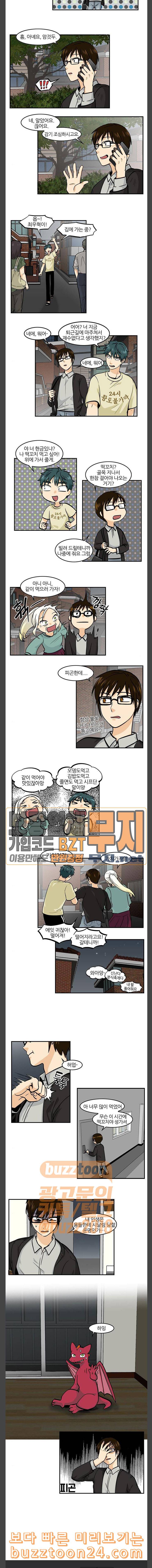 용이산다 시즌4 47화 4