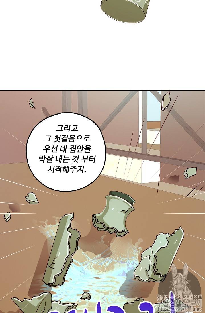 Retry: 다시 한번 최강 신선으로 60화 11