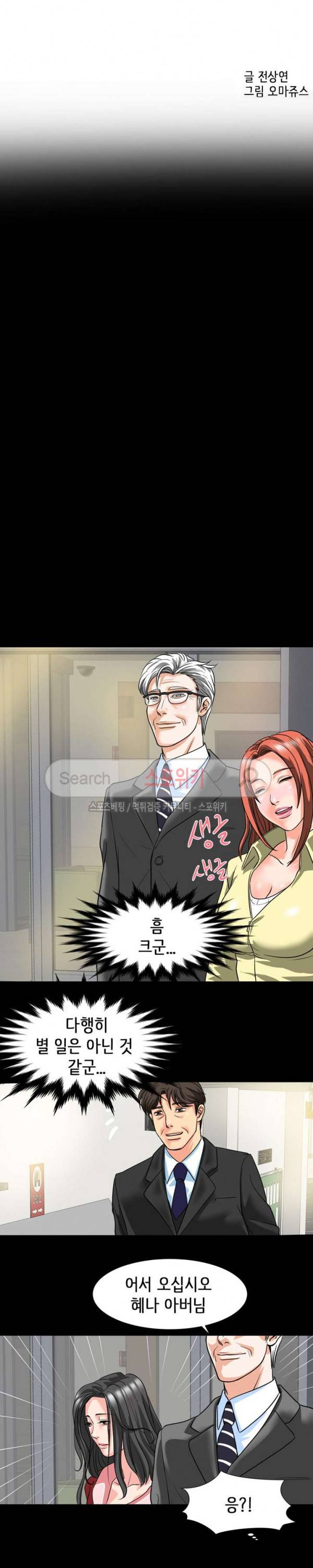 나쁜아빠 15화 2