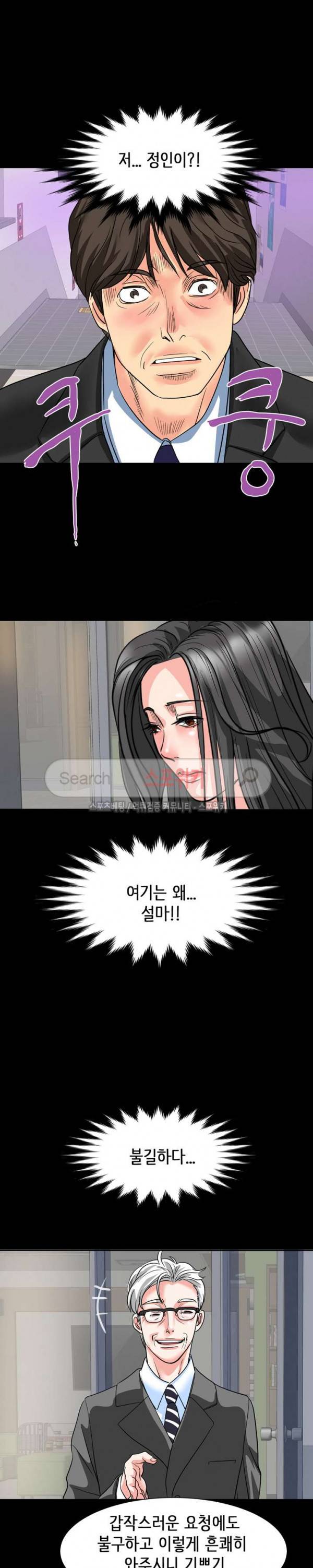 나쁜아빠 15화 3