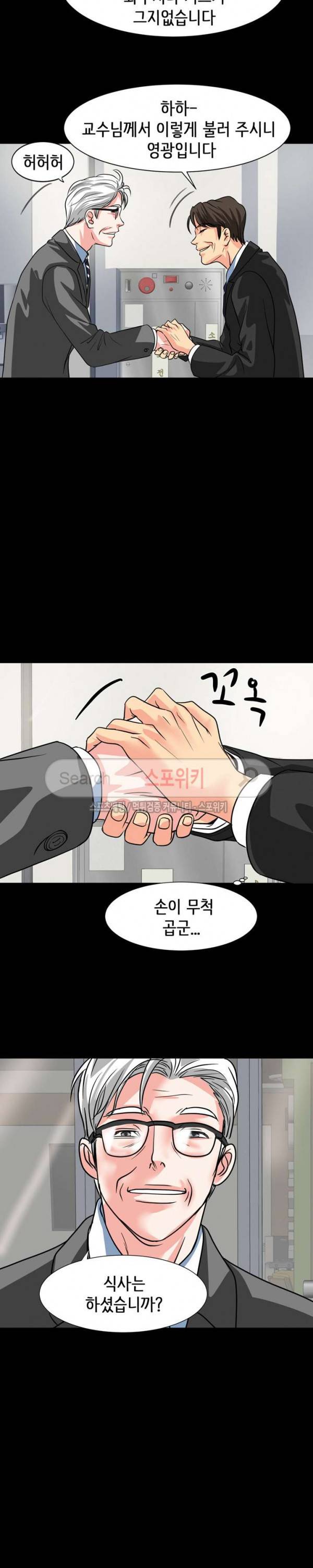 나쁜아빠 15화 4